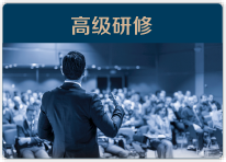 浙江大学总裁研修班